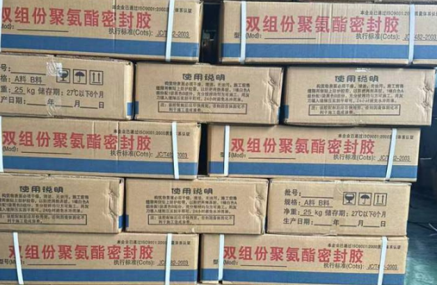 抚顺聚硫密封胶